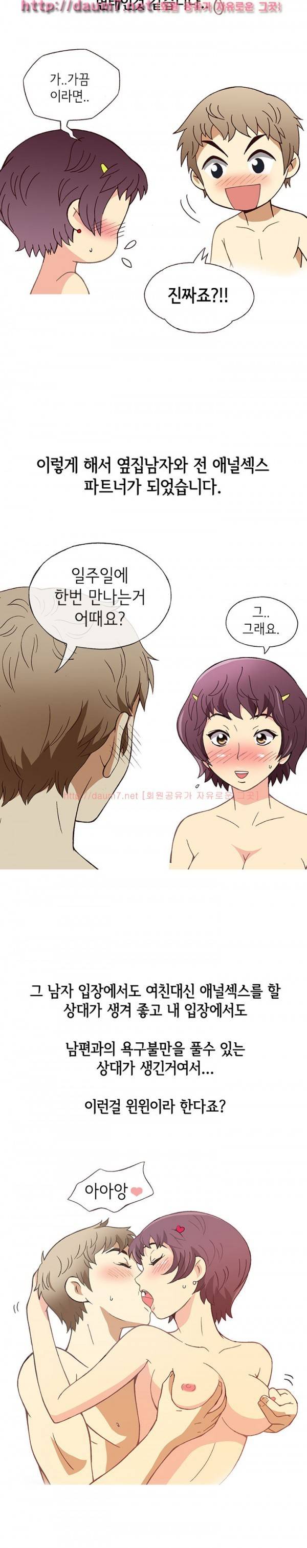 일탈 - 색다른 경험 31