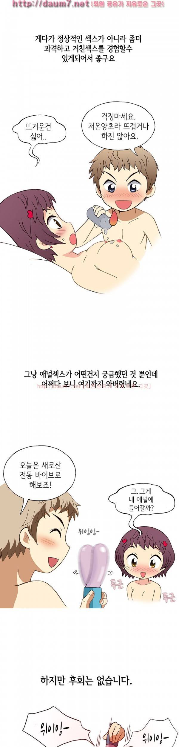 일탈 - 색다른 경험 32
