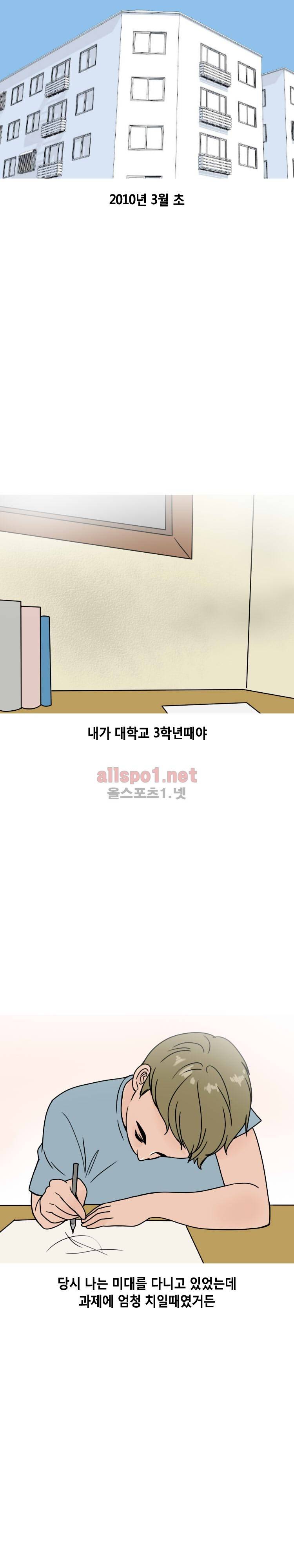 선배 누나와 자취방 썰 (상) 1