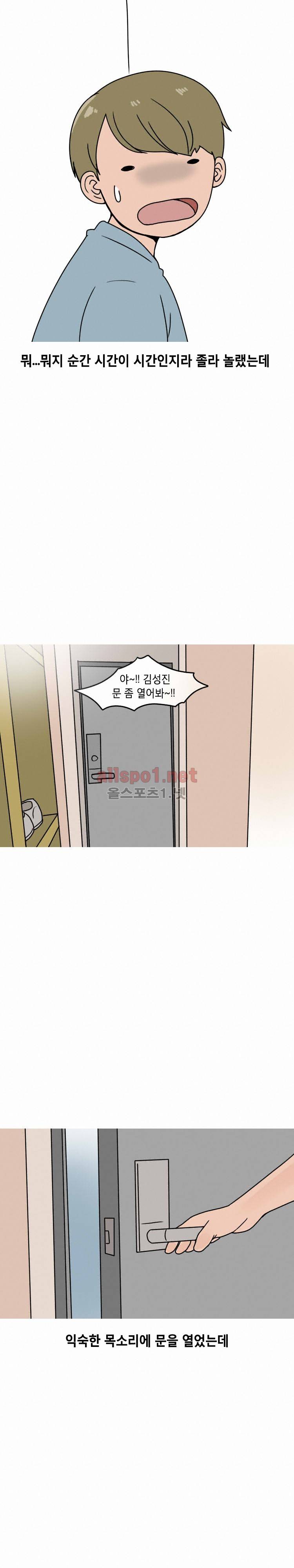 선배 누나와 자취방 썰 (상) 3