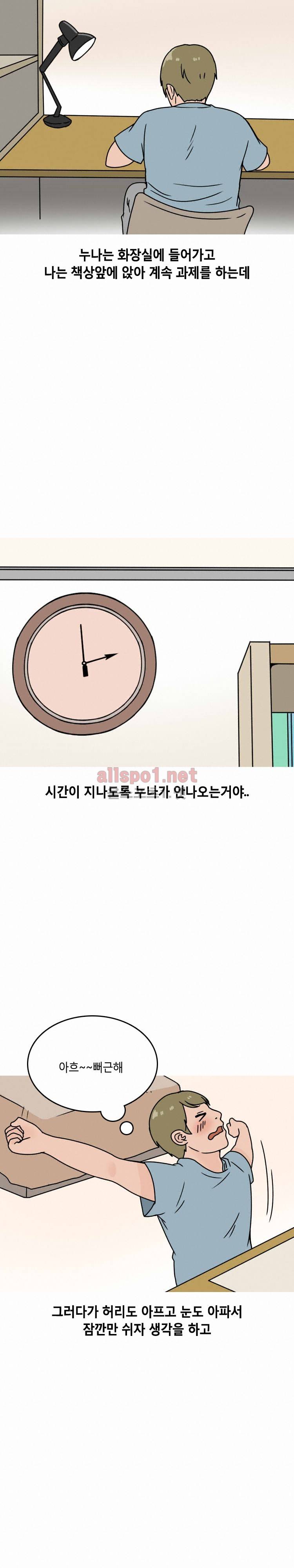 선배 누나와 자취방 썰 (상) 5