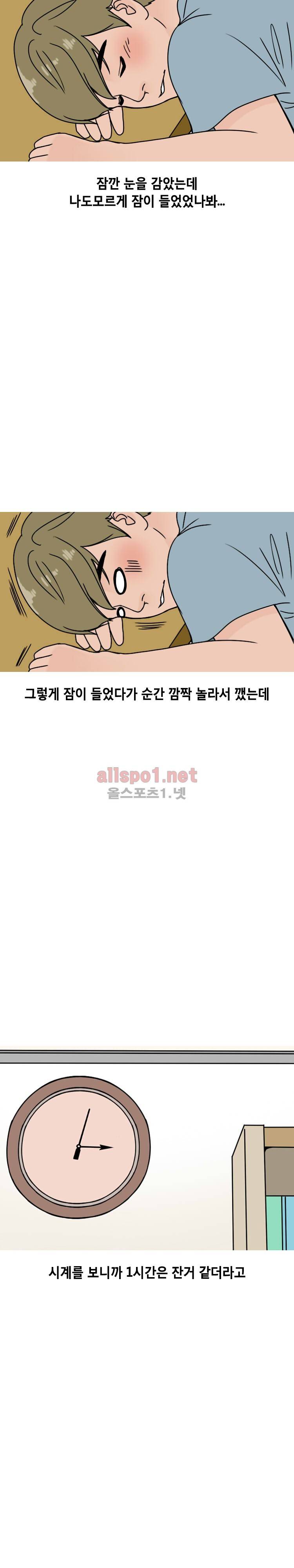 선배 누나와 자취방 썰 (상) 6