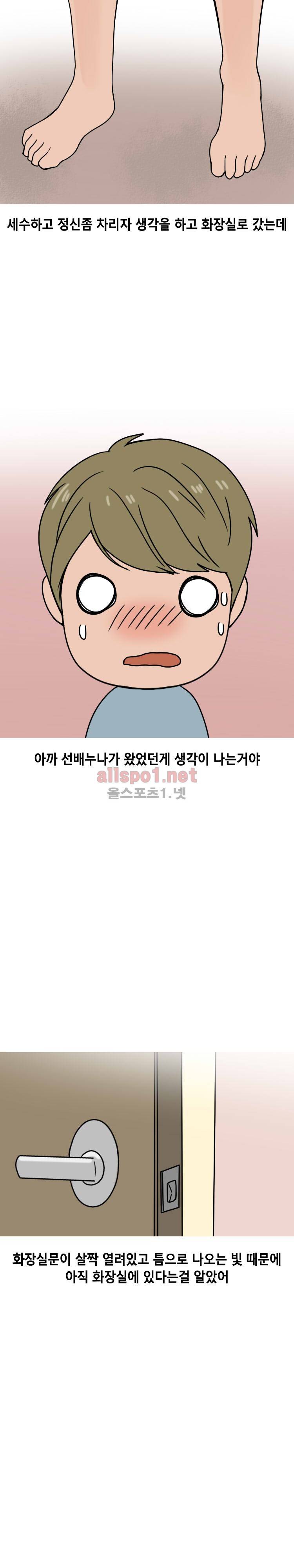 선배 누나와 자취방 썰 (상) 7