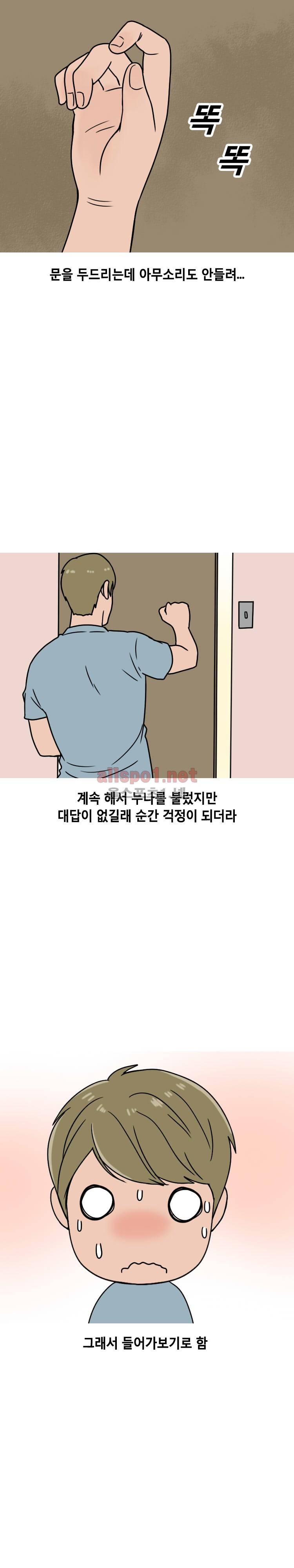 선배 누나와 자취방 썰 (상) 8