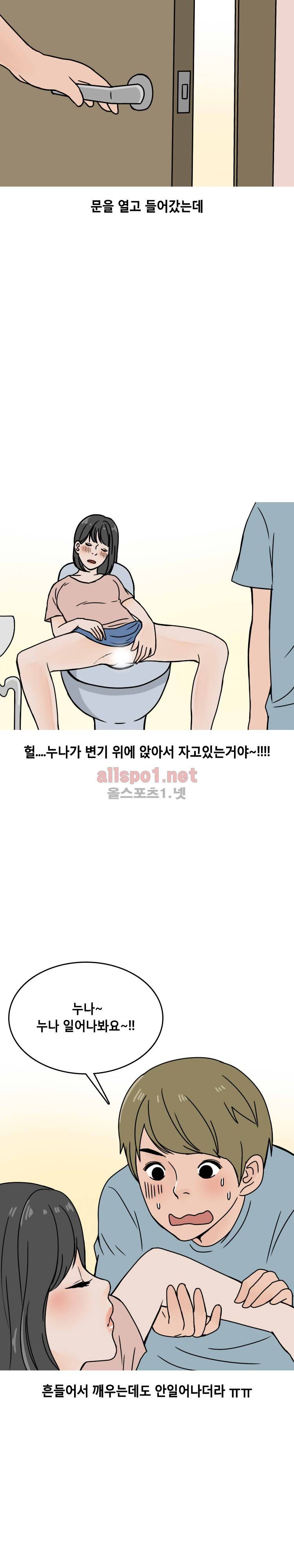 선배 누나와 자취방 썰 (상) 9