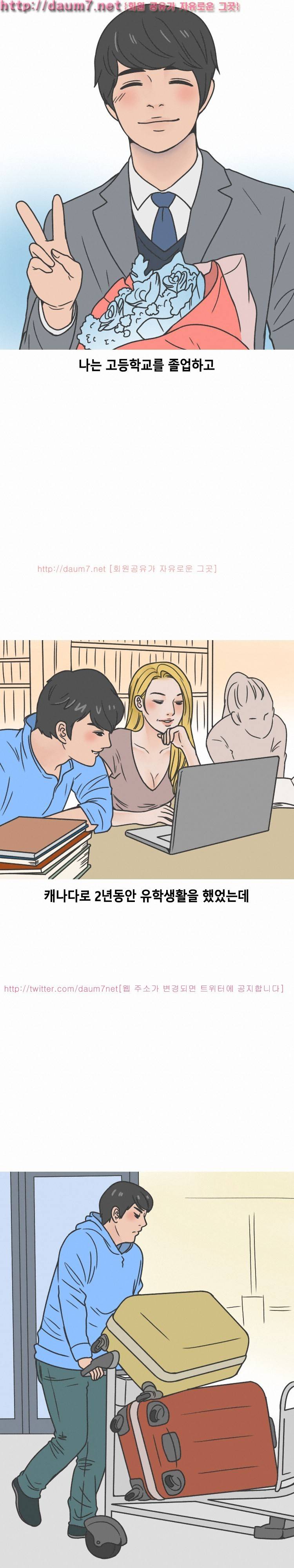 원어민강사랑 여친된 썰 1