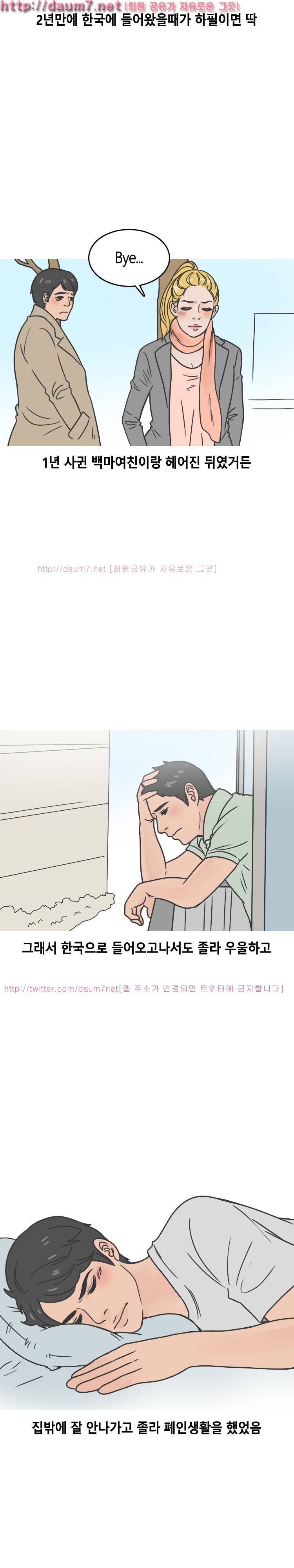 원어민강사랑 여친된 썰 2