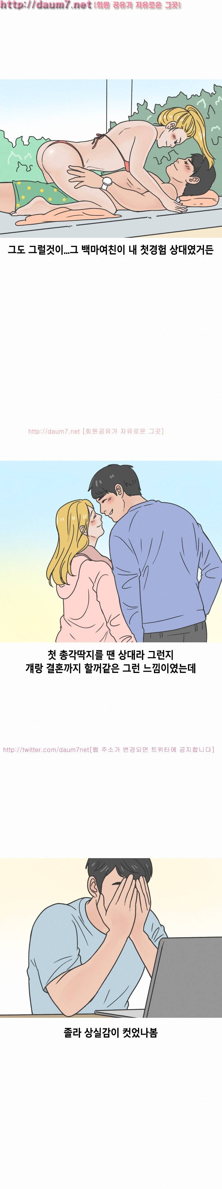 원어민강사랑 여친된 썰 3
