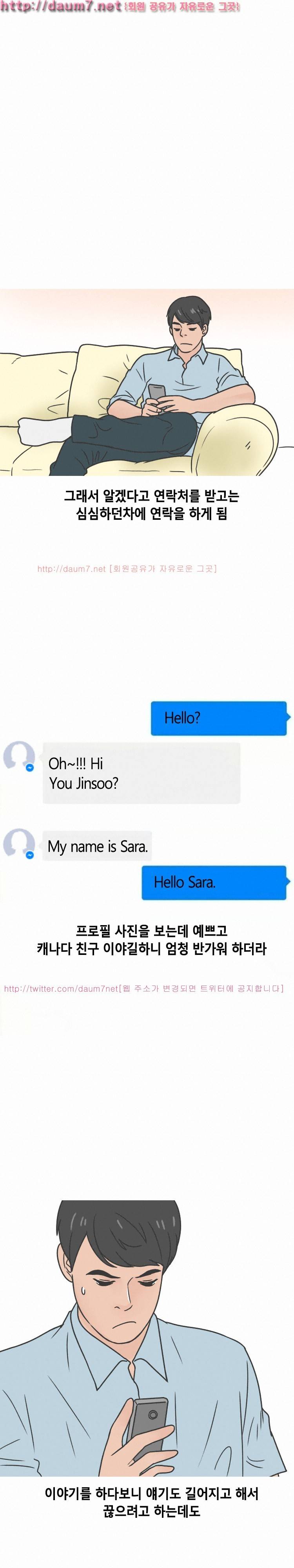 원어민강사랑 여친된 썰 5