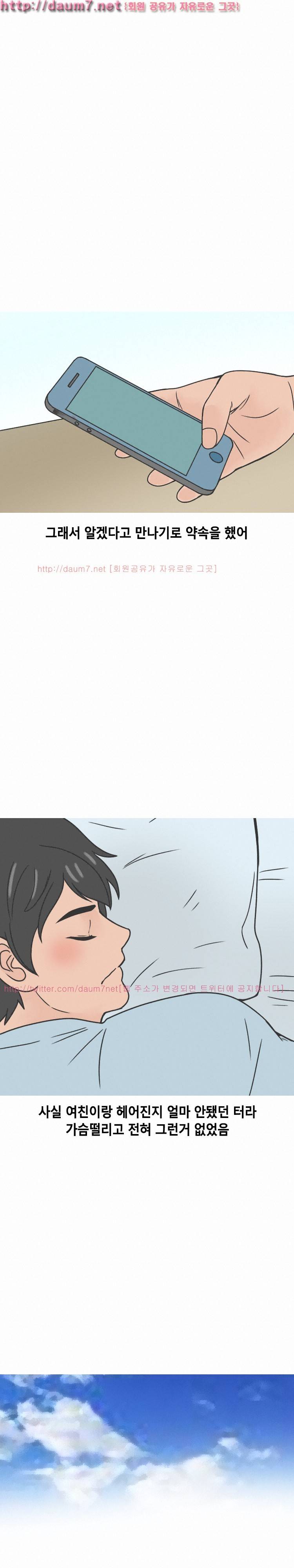 원어민강사랑 여친된 썰 7