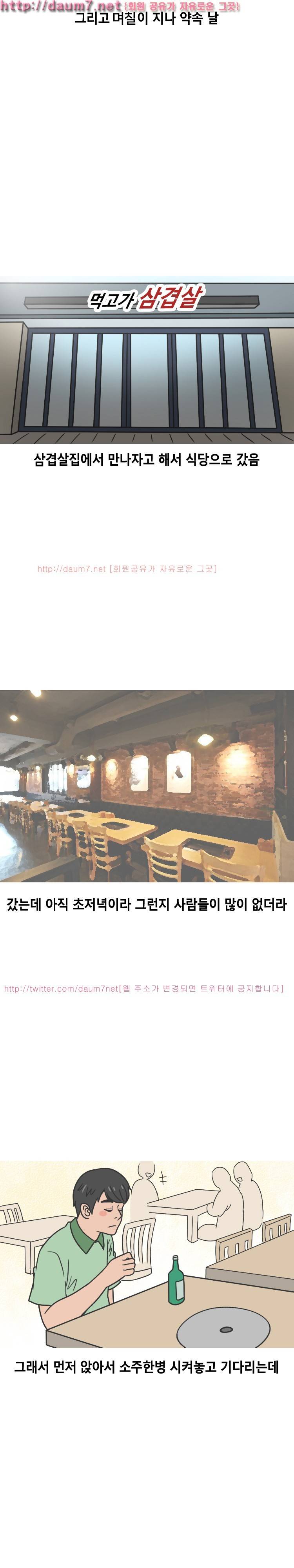 원어민강사랑 여친된 썰 8