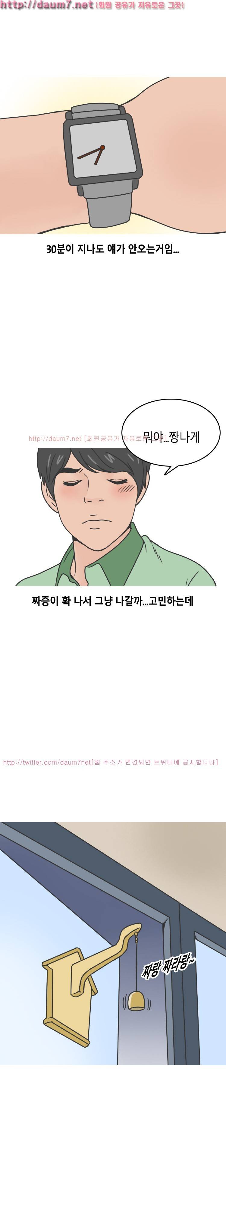 원어민강사랑 여친된 썰 9
