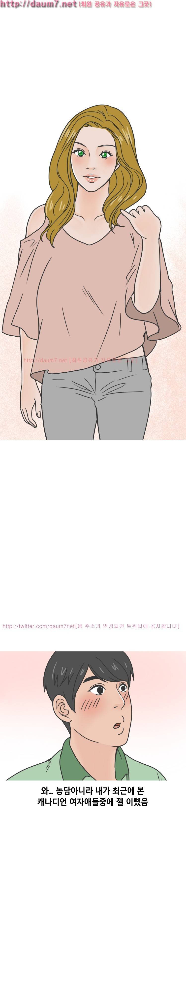 원어민강사랑 여친된 썰 10