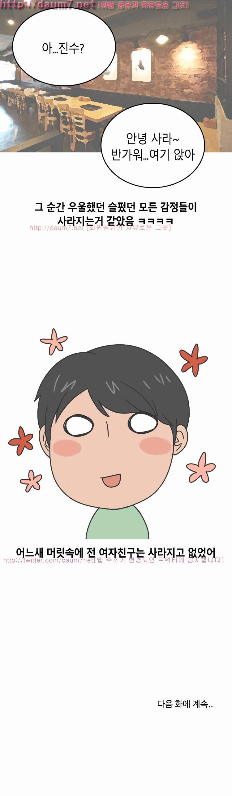 원어민강사랑 여친된 썰 11