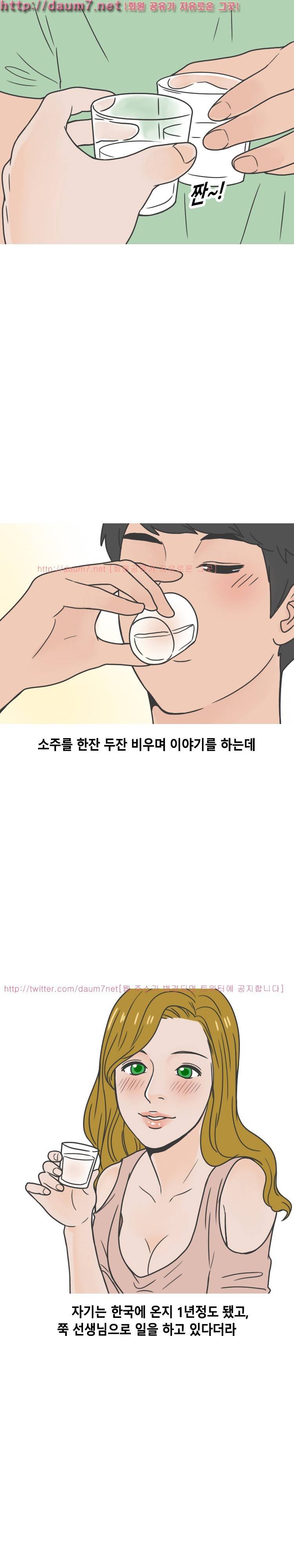원어민강사랑 여친된 썰 12