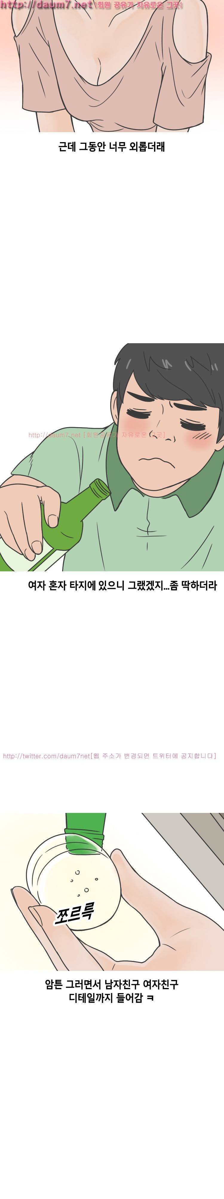 원어민강사랑 여친된 썰 13