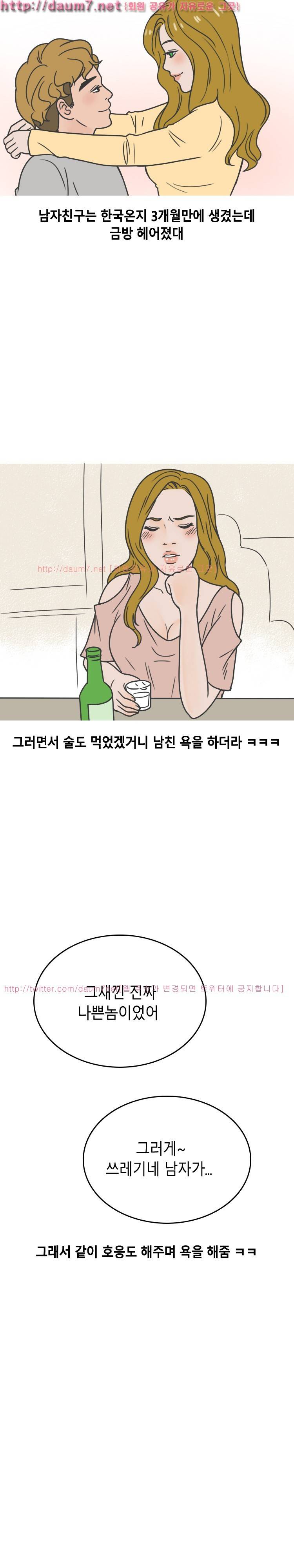 원어민강사랑 여친된 썰 14