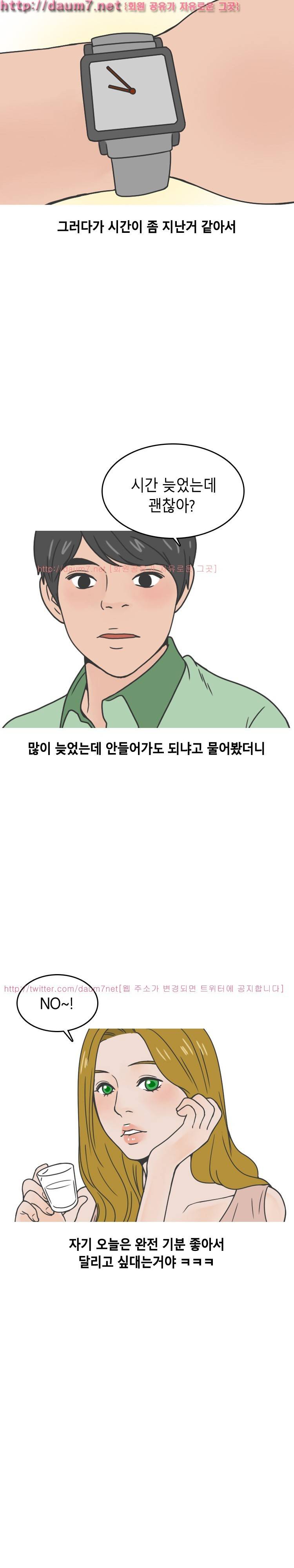 원어민강사랑 여친된 썰 15