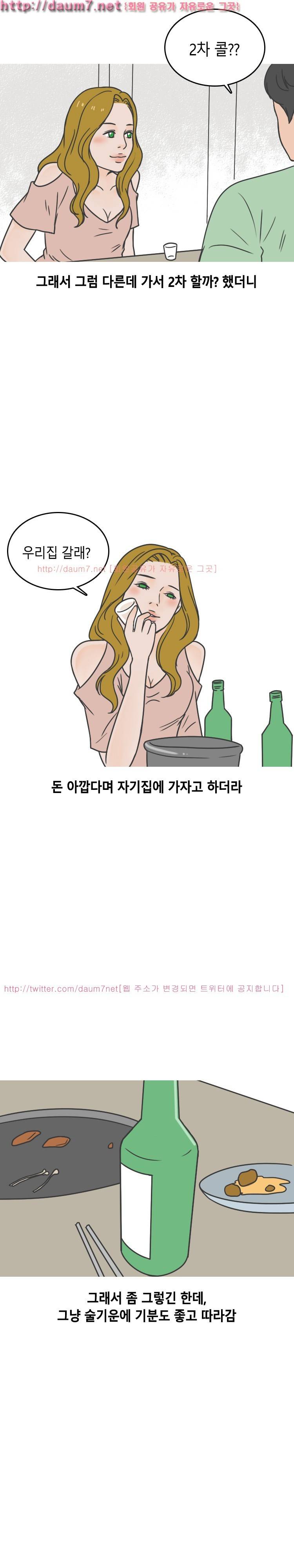 원어민강사랑 여친된 썰 16