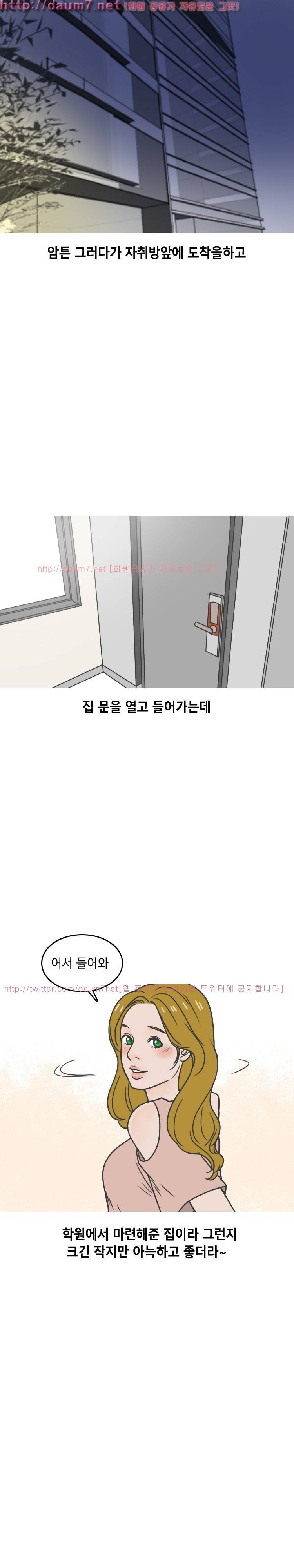 원어민강사랑 여친된 썰 17