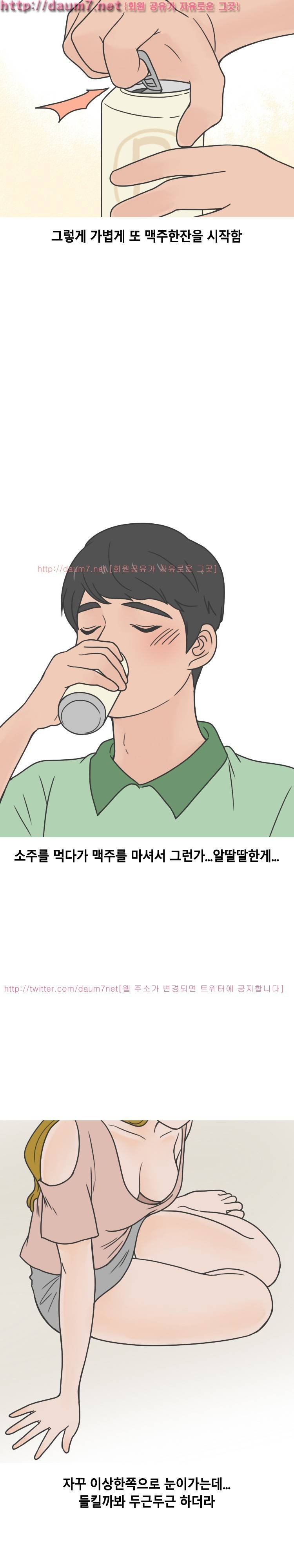 원어민강사랑 여친된 썰 18