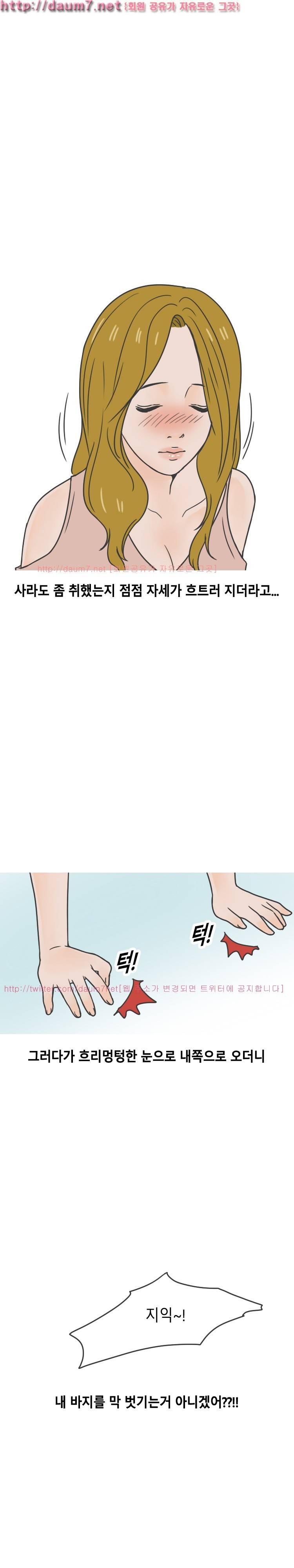 원어민강사랑 여친된 썰 19