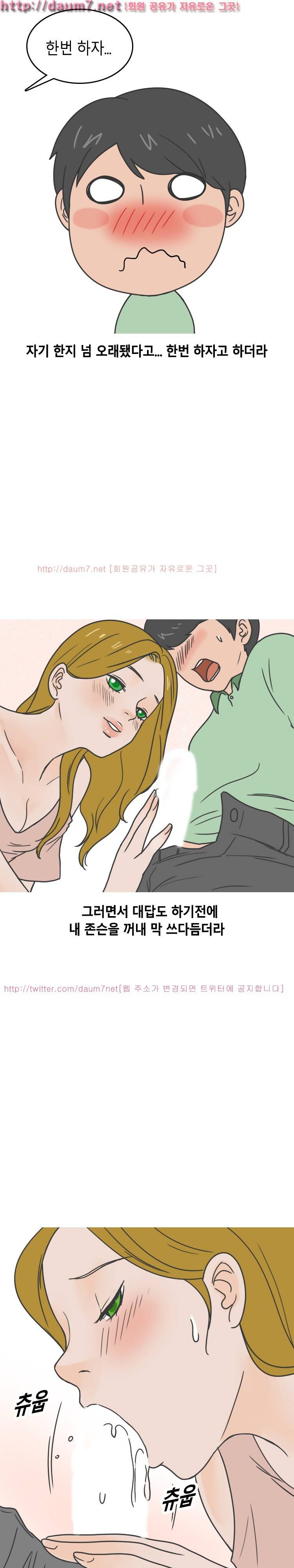 원어민강사랑 여친된 썰 20