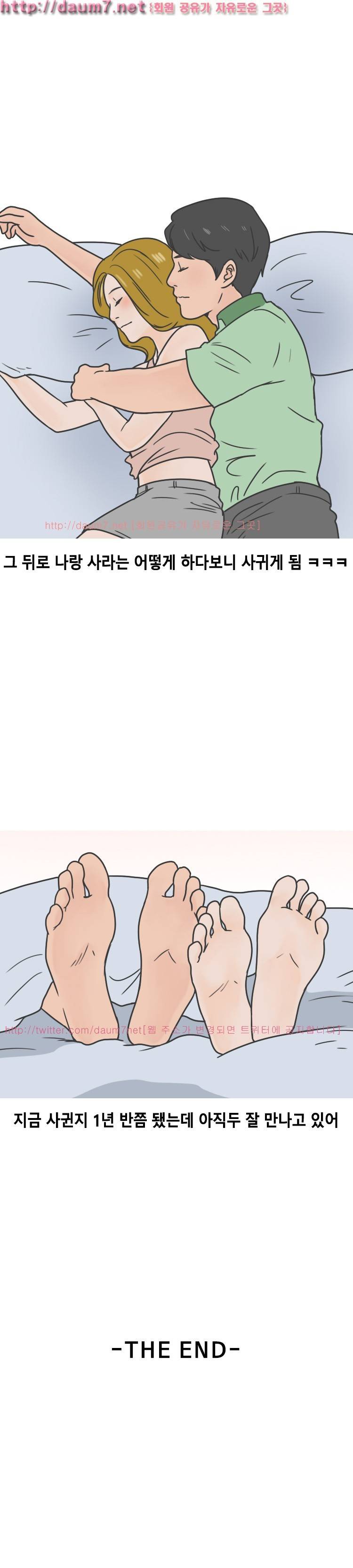 원어민강사랑 여친된 썰 22
