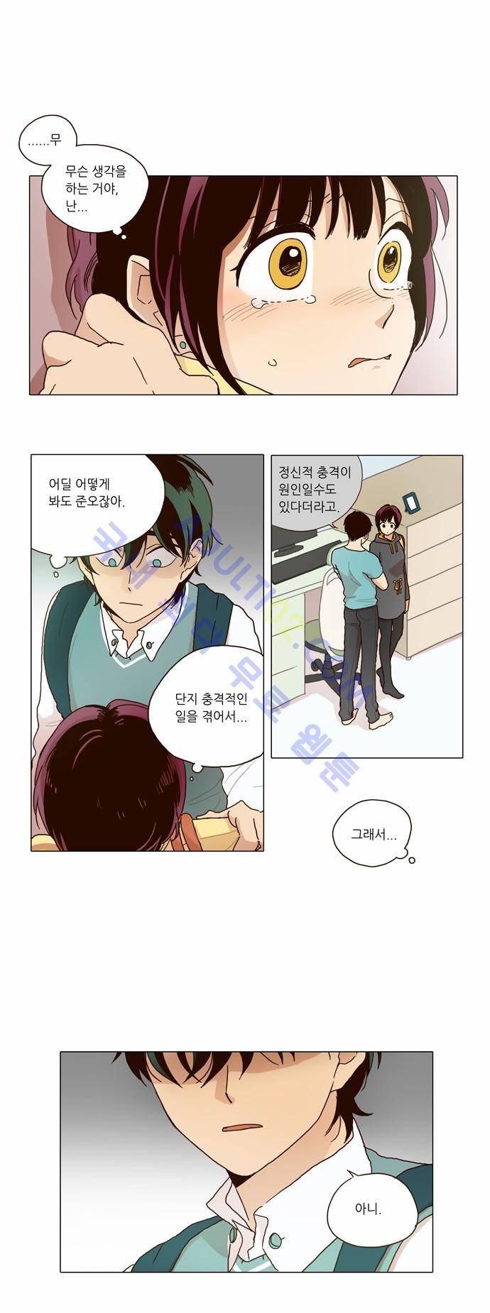 낮에 뜨는 달 7화 1