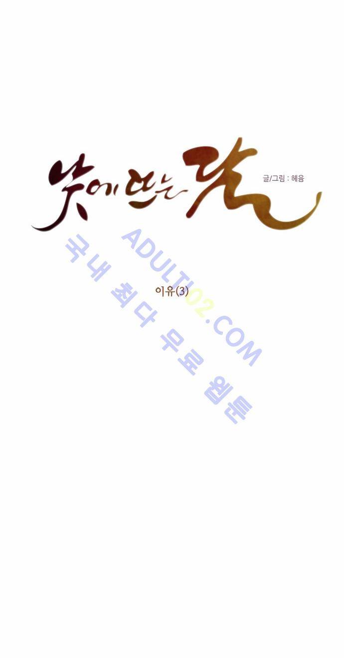 낮에 뜨는 달 7화 3