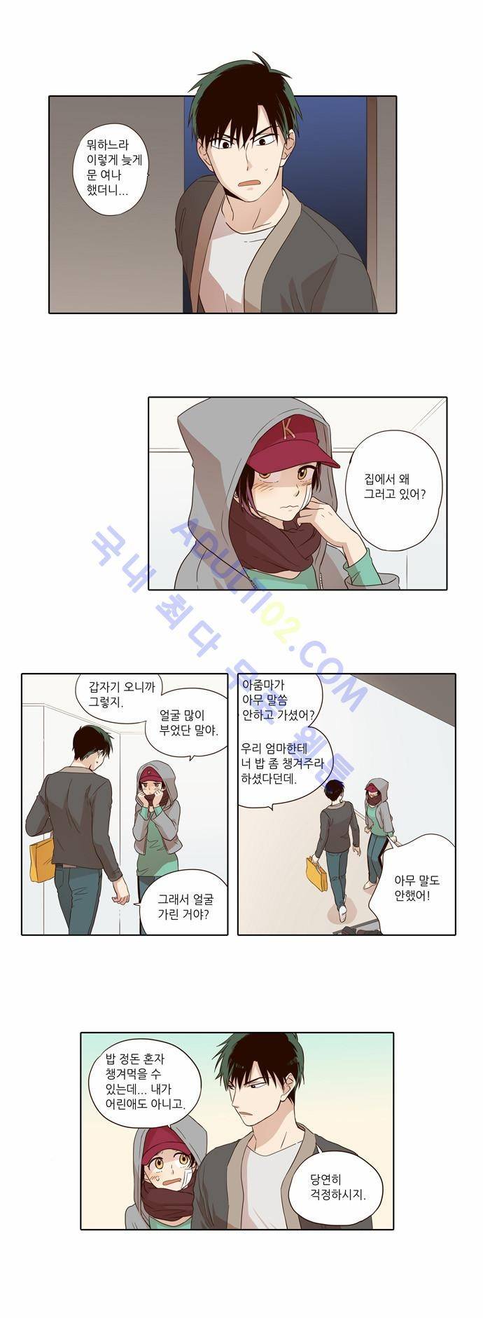 낮에 뜨는 달 27화 1