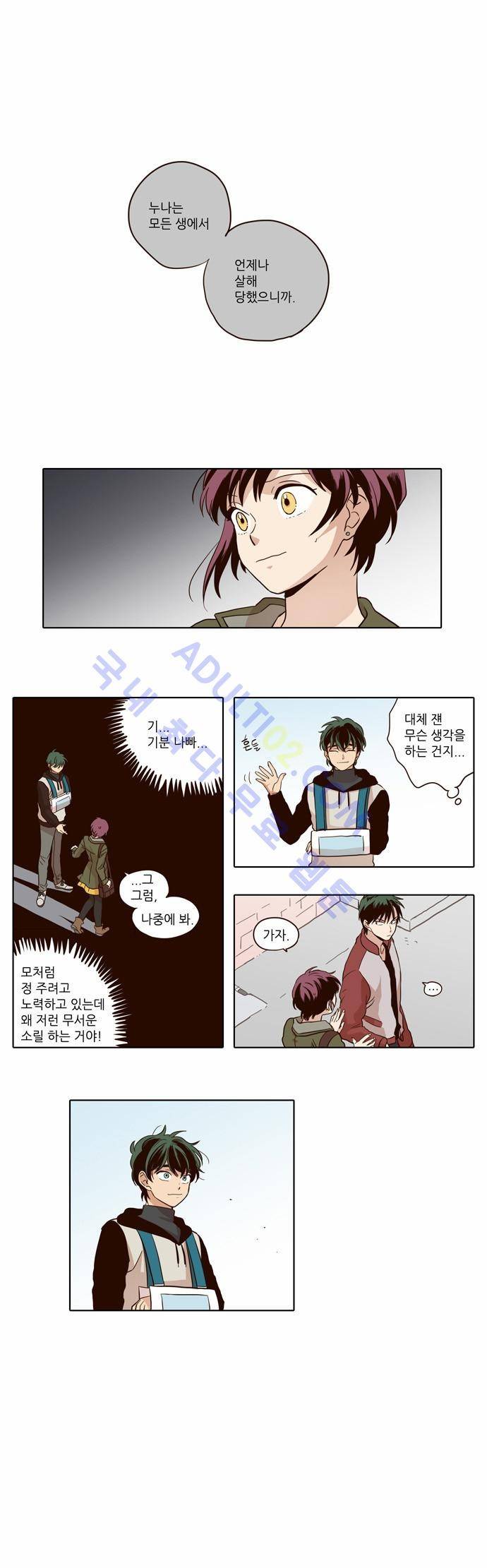 낮에 뜨는 달 37화 1