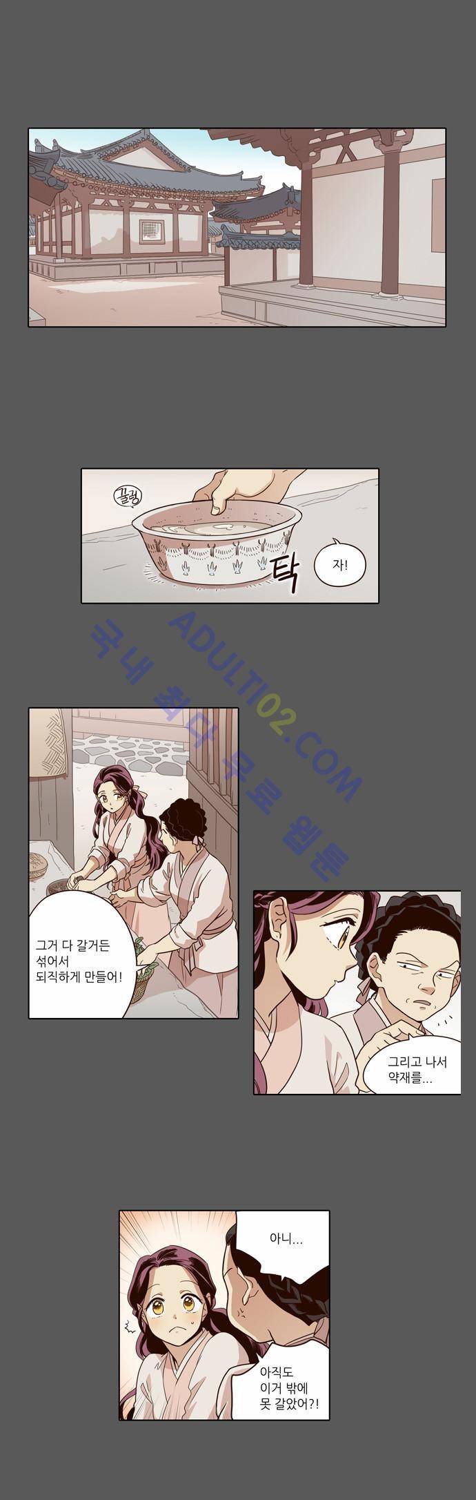 낮에 뜨는 달 47화 1