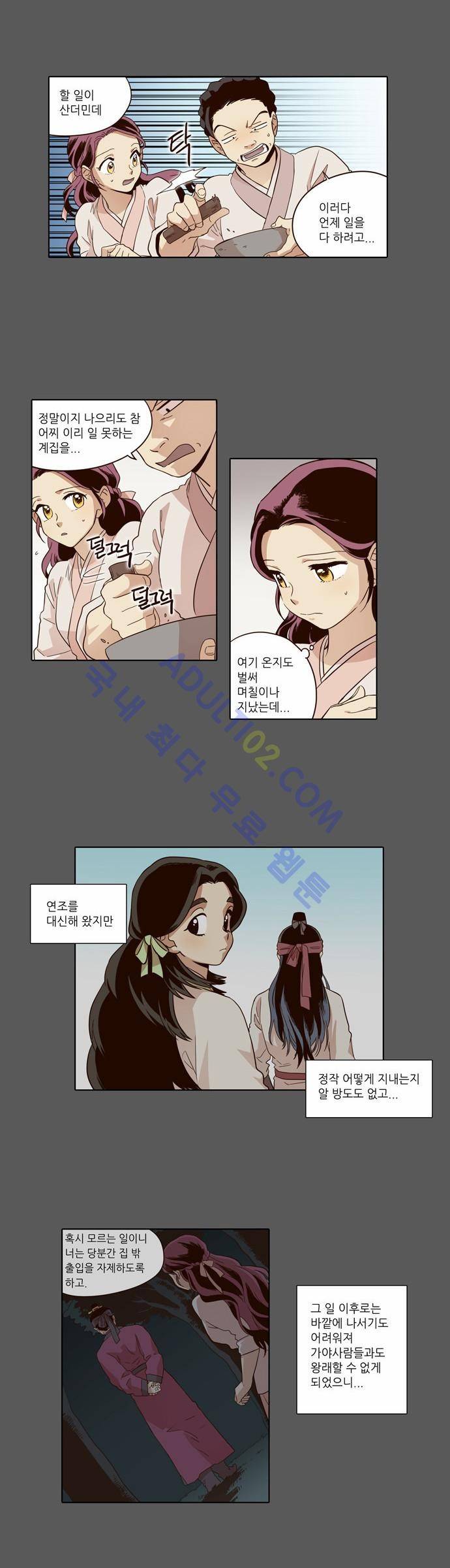 낮에 뜨는 달 47화 2