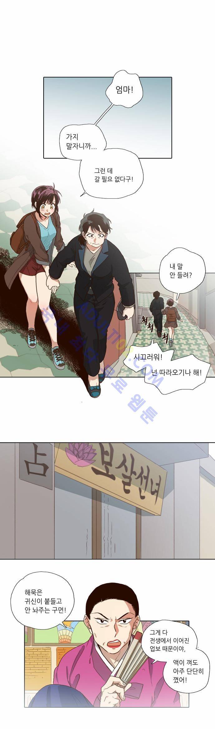 낮에 뜨는 달 57화 1