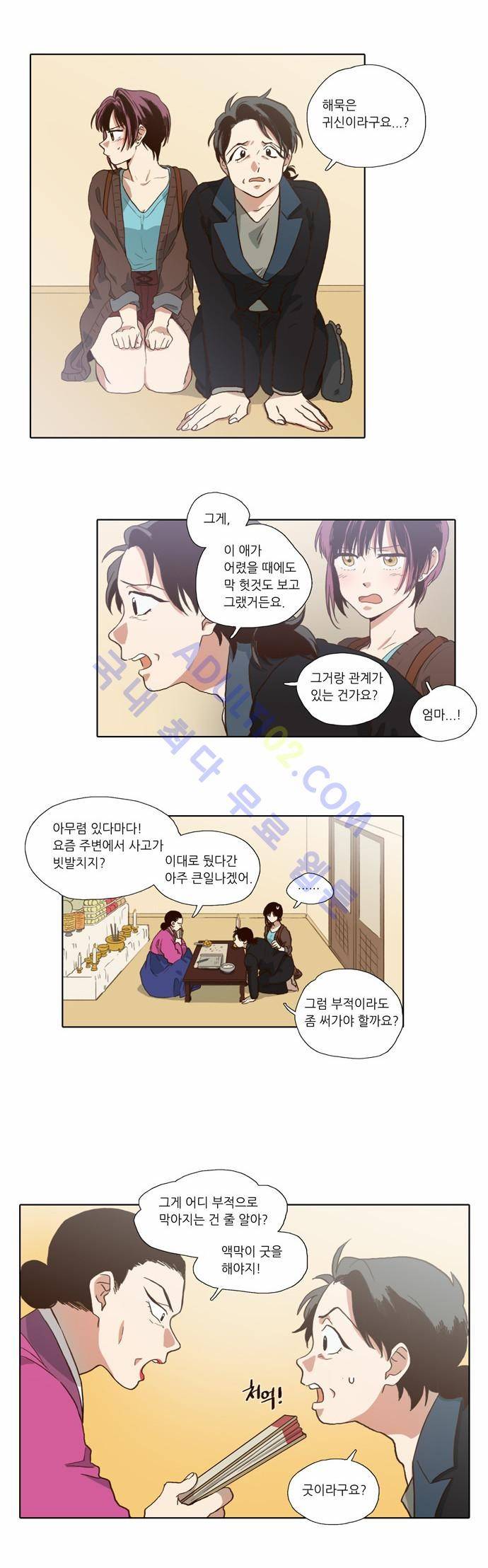 낮에 뜨는 달 57화 2