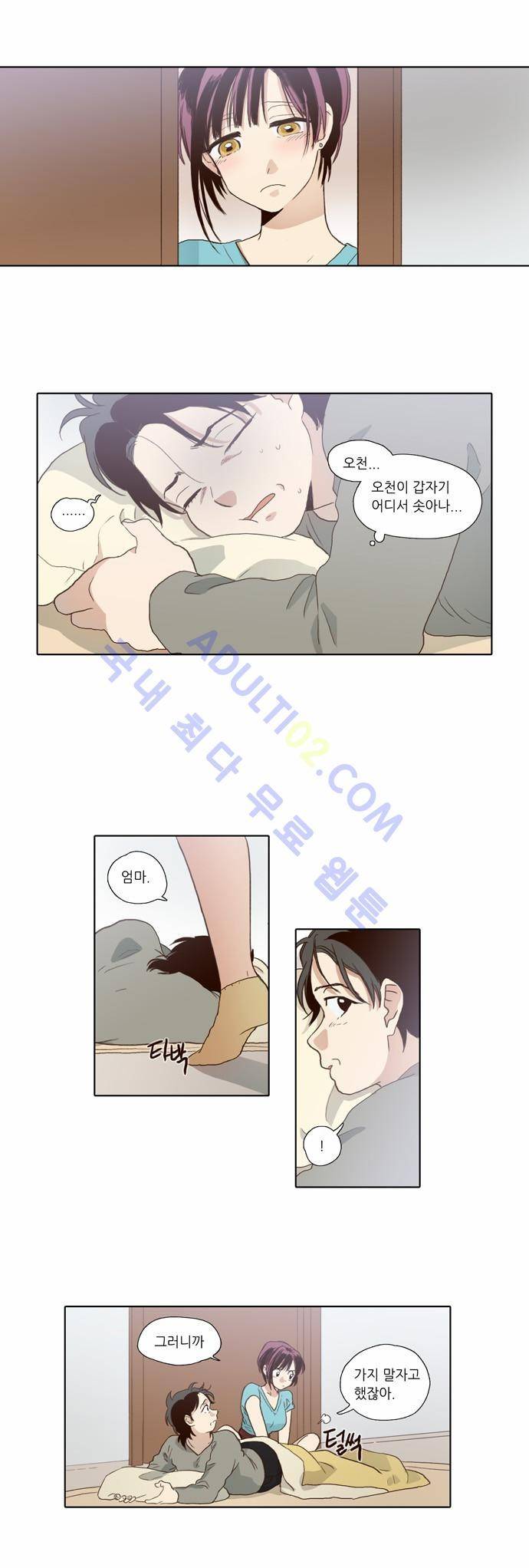 낮에 뜨는 달 57화 5