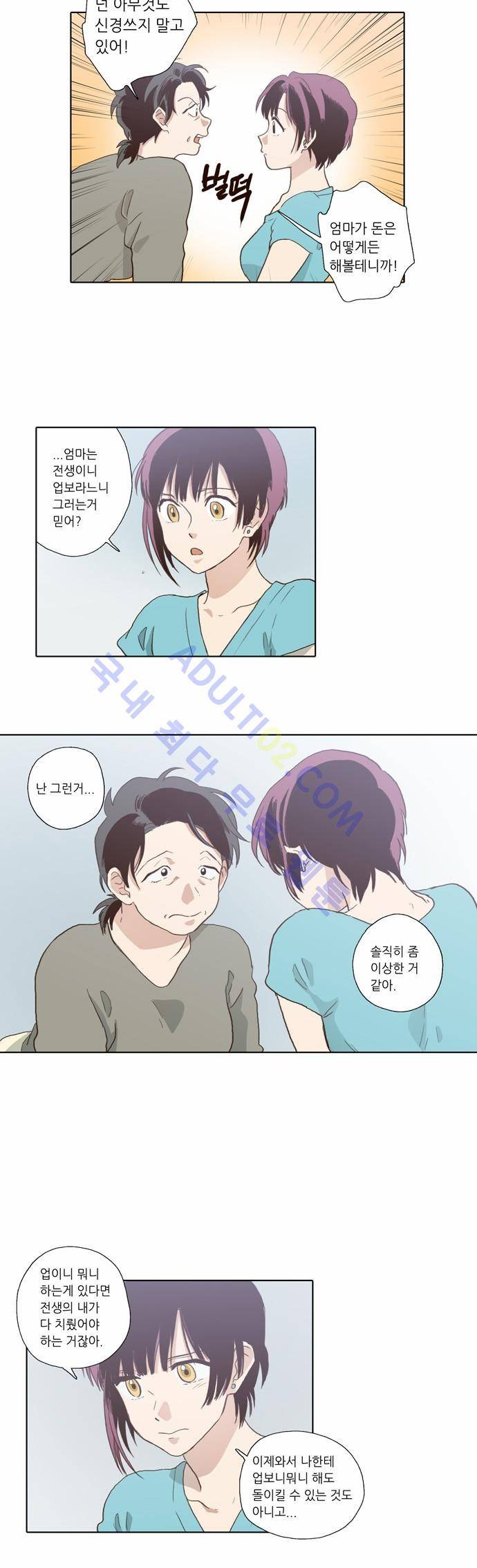 낮에 뜨는 달 57화 7