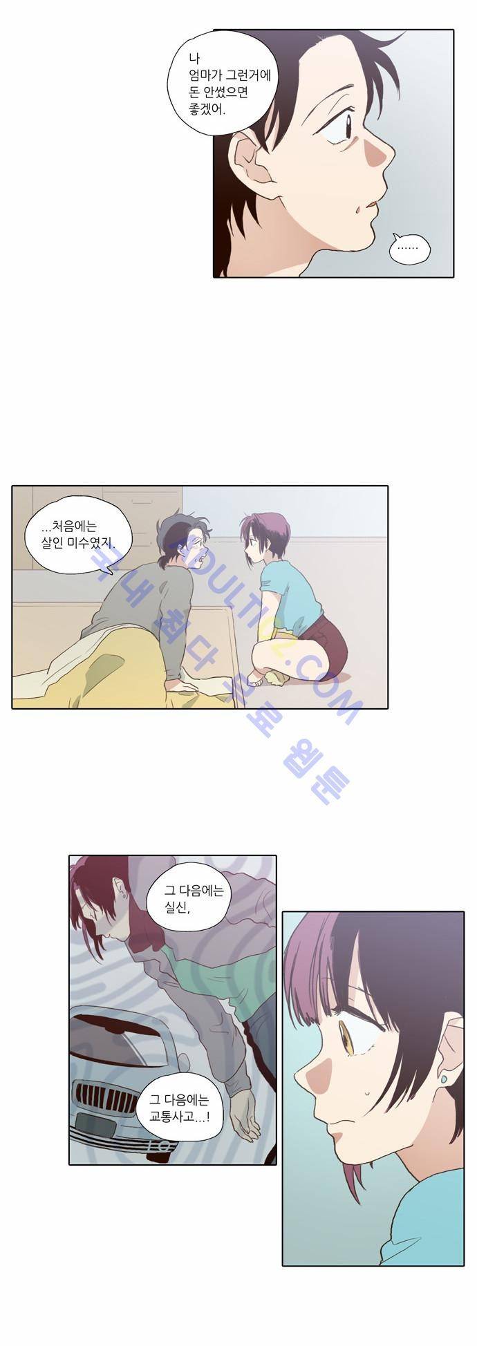 낮에 뜨는 달 57화 8
