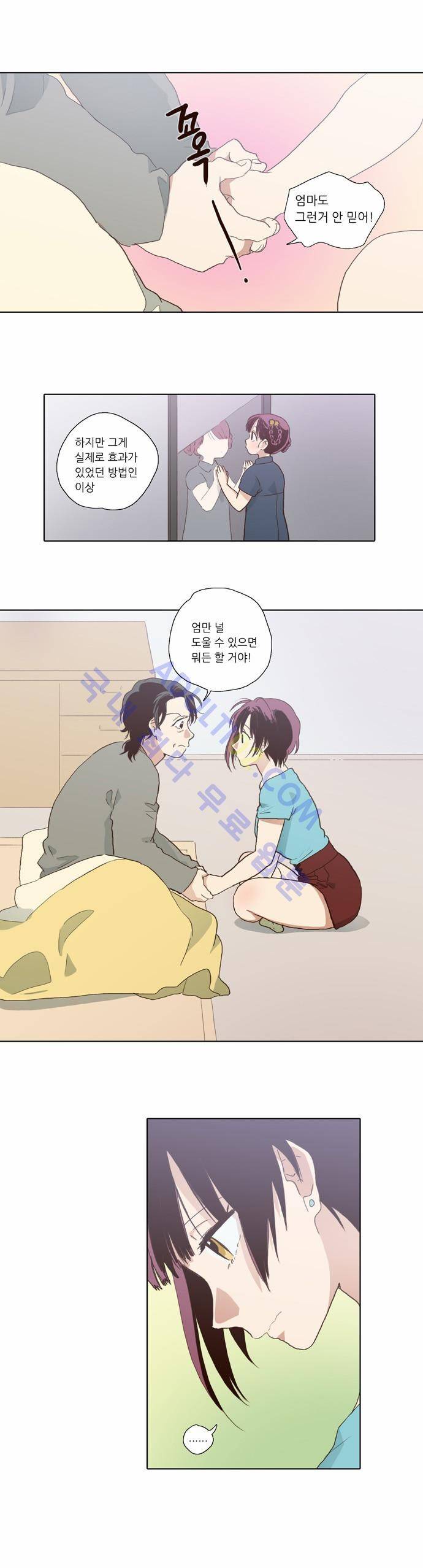 낮에 뜨는 달 57화 9