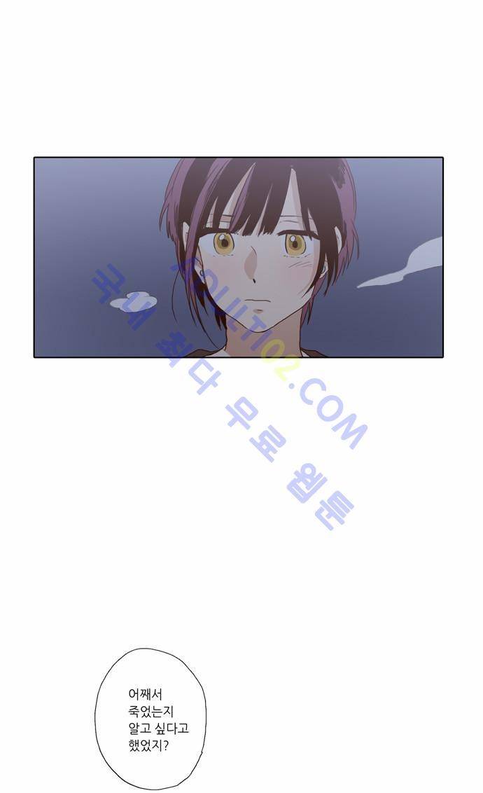 낮에 뜨는 달 57화 13