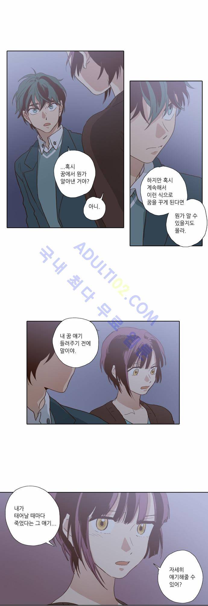 낮에 뜨는 달 57화 14