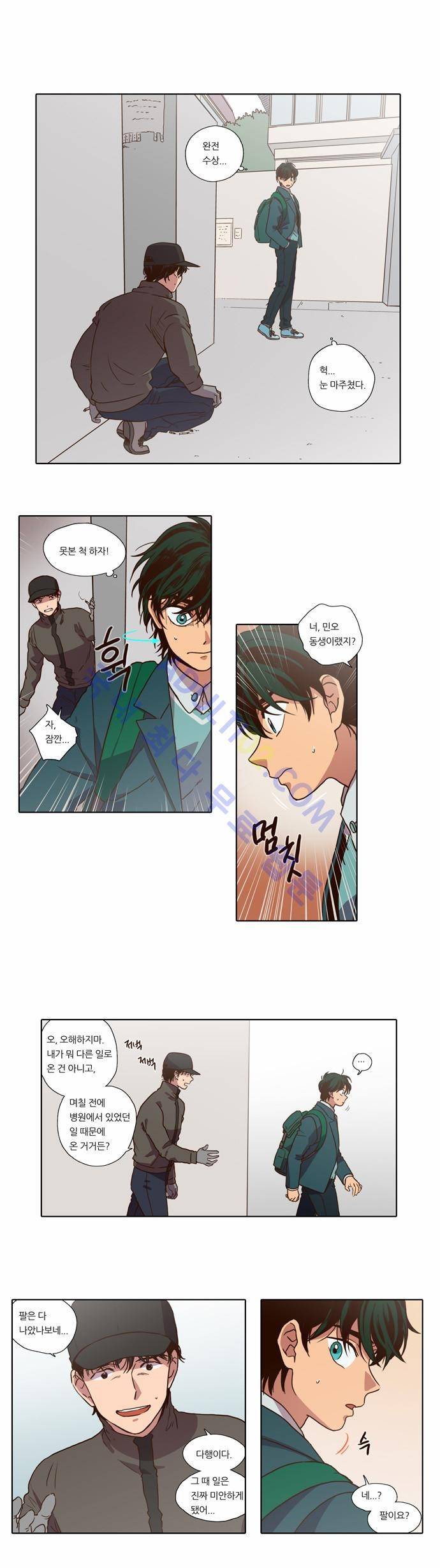 낮에 뜨는 달 71화 1