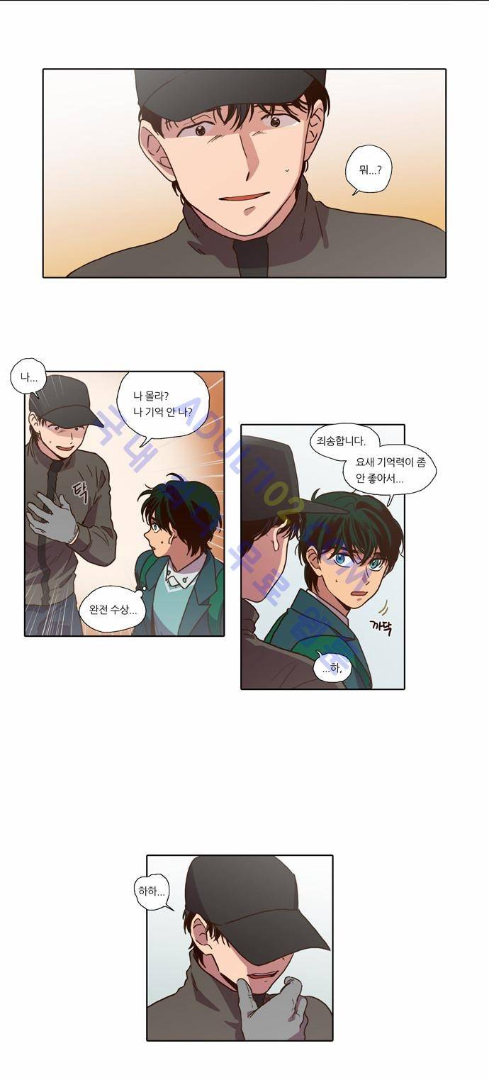 낮에 뜨는 달 71화 3