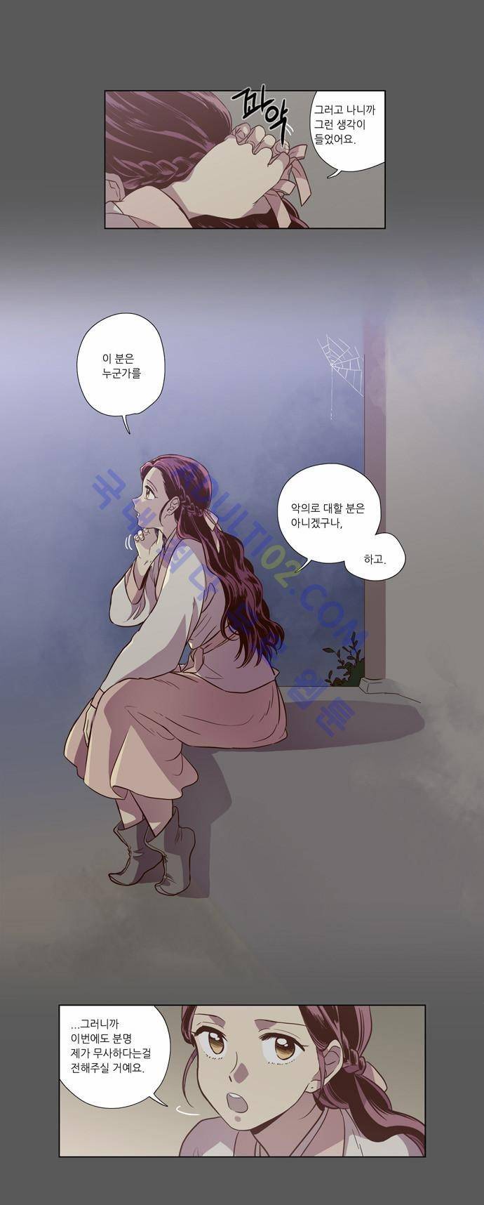 낮에 뜨는 달 82화 2