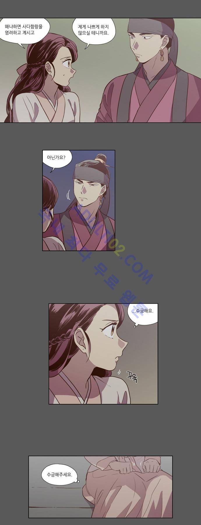 낮에 뜨는 달 82화 3