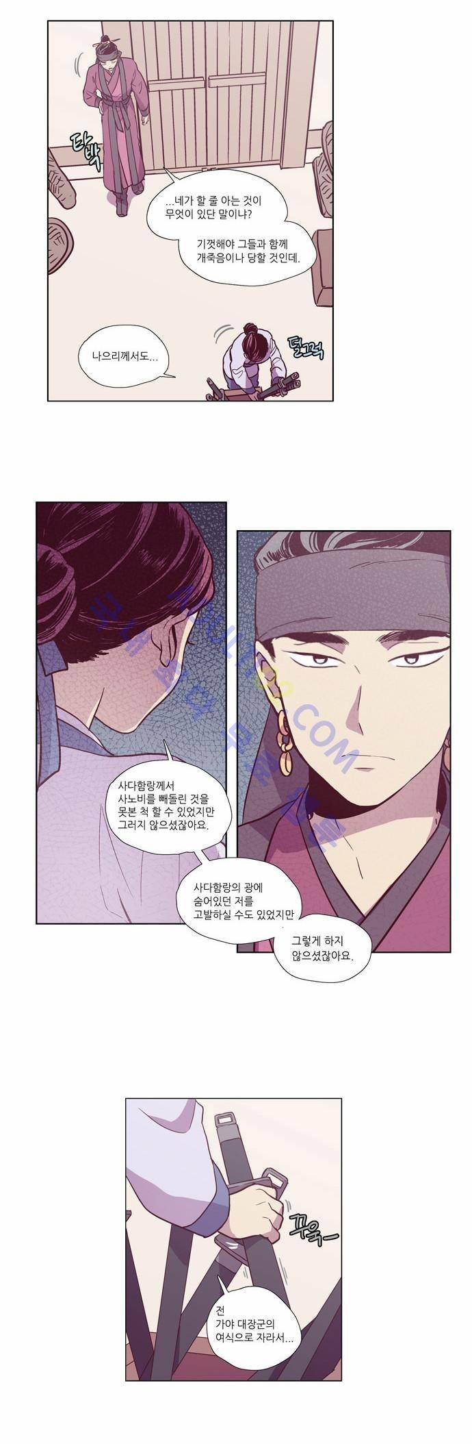 낮에 뜨는 달 92화 4