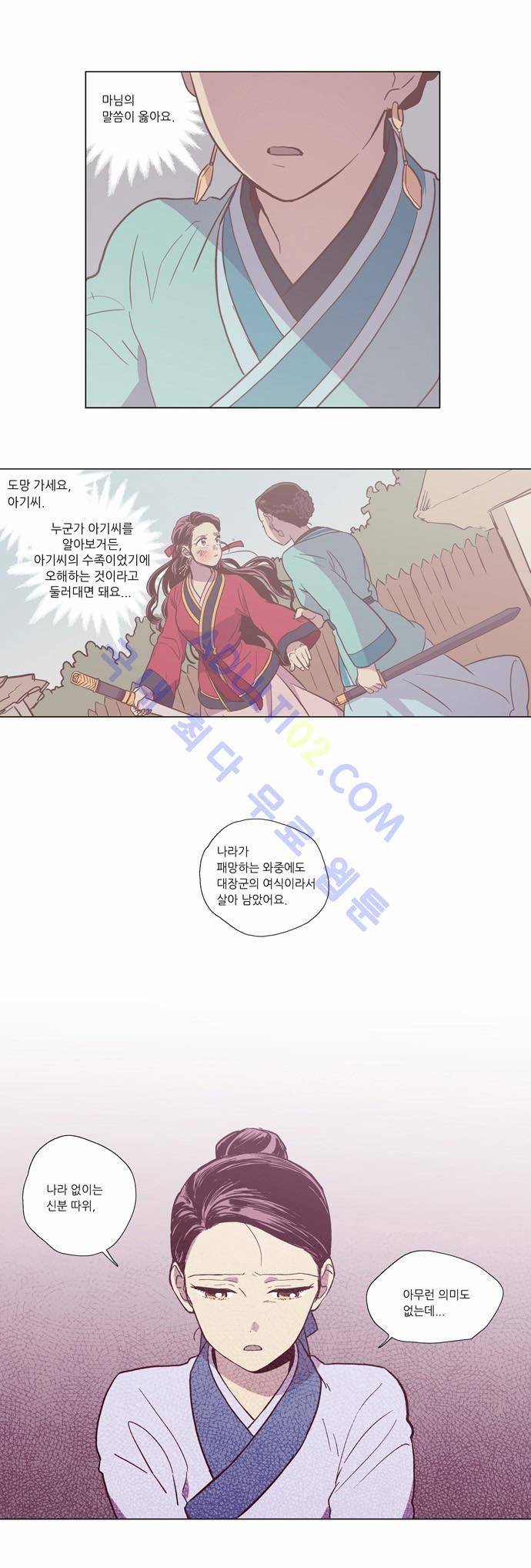 낮에 뜨는 달 92화 5