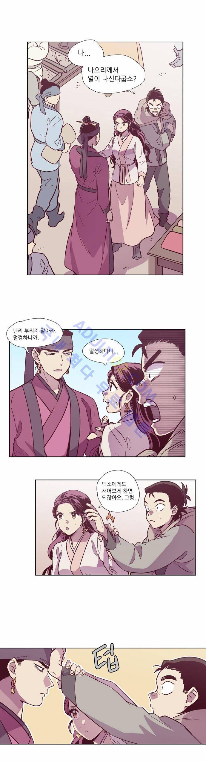 낮에 뜨는 달 102화 1