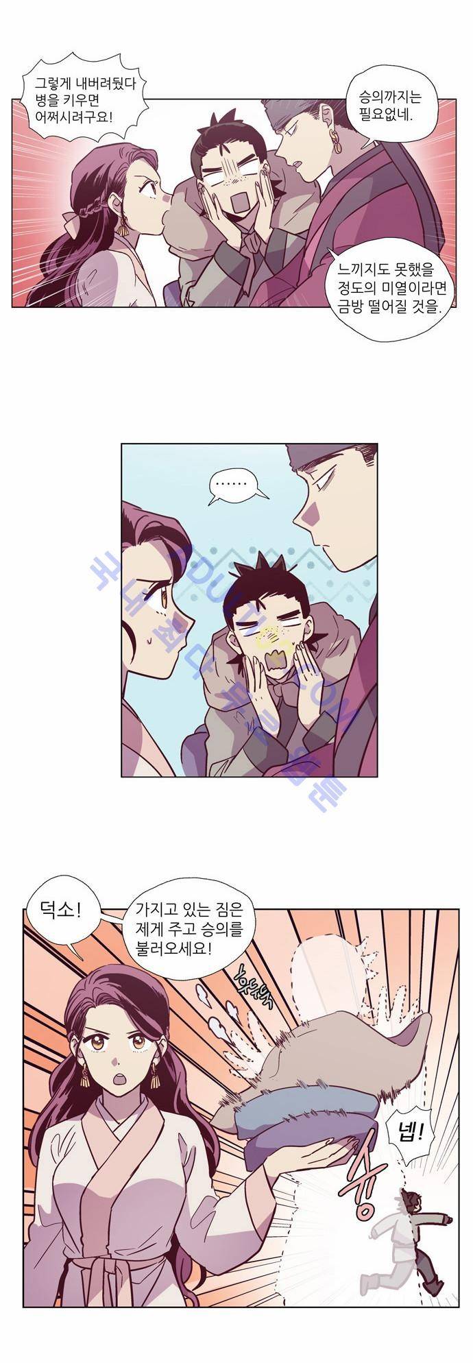낮에 뜨는 달 102화 3